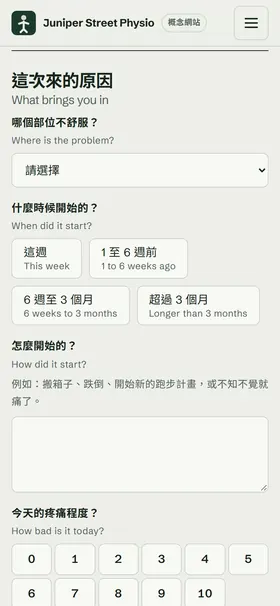 The intake form in Chinese with each question also shown in English underneath